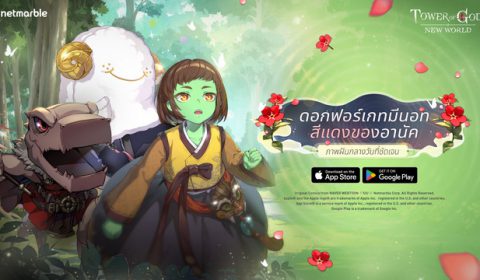 [ผู้ประหาร] เร็น และ [บีบอัด] รัค เพื่อนร่วมทีมใหม่ เดินทางสู่ Tower of God: New World แล้ววันนี้