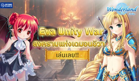 Wonderland M ประกาศสงครามศักดิ์สิทธิ์แห่งเดมอนอีวา