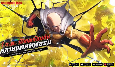 One Punch Man: World เกมส์มือถือใหม่แนว Action RPG กราฟิก AAA ร่วมกันสู้ได้หลายคน พร้อมเปิดให้บริการแล้วทั้ง iOS Android และ PC
