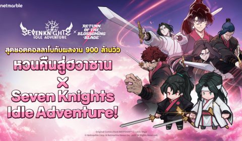 Seven Knights Idle Adventure รวมพลังกับ หวนคืนสู่ฮวาซาน จาก Naver Webtoon ในอัปเดตคอลลาโบสุดยิ่งใหญ่