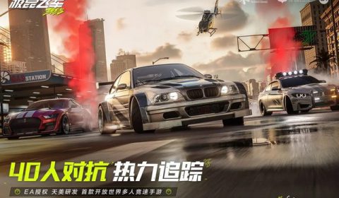 Need for Speed Online Mobile เผยกำหนดเตรียมเปิดให้บริการอย่างเป็นทางการในจีนช่วง Summer หลังจากนั้นเจอกันในเซิร์ฟเวอร์ Global