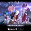 Assault Lily Last Bullet W เกมส์มือถือใหม่ Turn-Based RPG งานภาพ งานพากย์ จัดเต็ม เปิดให้ลงทะเบียนล่วงหน้าทั่วโลกทั้ง iOS และ Android