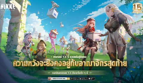 NIKKE แง้มอัปเดตใหญ่ฉลองครบรอบ 1.5 ปี ชวนดูไลฟ์สตรีม 20 เม.ย. นี้ พร้อมอัปเดตนิกเกะคนใหม่ เบย์ เชียร์ลีดเดอร์สาว ในอีเวนต์ One More Time