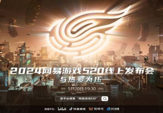 NetEase Games Conference 2024 เผยข้อมูลเกมส์ใหม่ที่เตรียมเปิดให้บริการในปีนี้ ของดีน่าสนใจเพียบ