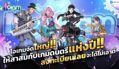 MeloJam เปิดลงทะเบียนล่วงหน้ารับรางวัลสุดพิเศษ พร้อมลุ้น Samsung Galaxy S24 Ultra