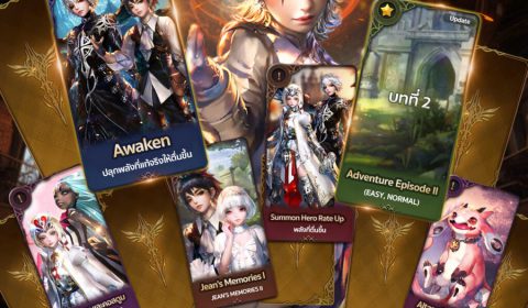 Vestria Chronicles อัปเดตใหญ่ Story EP2 พร้อมระบบ Awaken และกิจกรรมแจกฮีโร่ Ancient ฟรี