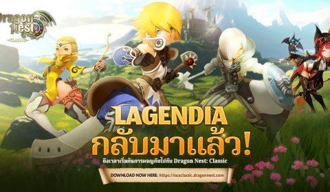 Dragon Nest Classic เปิดให้บริการเซิร์ฟเวอร์ SEA แล้ววันนี้