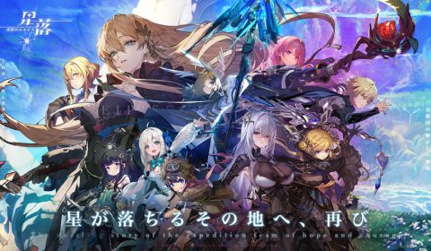 Starfall: Elpis of the Abyss เกมส์มือถือใหม่แนว Semi-Real-Time Strategy RPG เปิดให้บริการในสโตร์ญี่ปุ่นแล้วทั้ง iOS และ Android