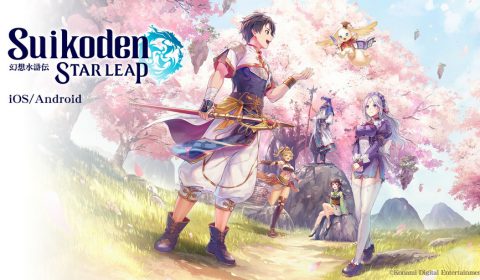 Konami จับมือผู้พัฒนา MYTHRIL เปิดตัว Suikoden STAR LEAP เตรียมคืนชีพ RPG ระดับตำนาน กลับมาให้เล่นฟรีบน iOS และ Android