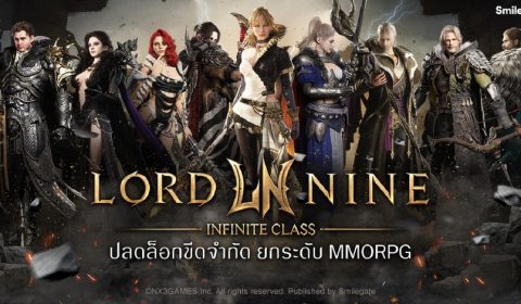 LORDNINE: Infinite Class เกม MMORPG ใหม่จาก Smilegate เปิดให้ลงทะเบียนล่วงหน้าทั่วโลกแล้ว