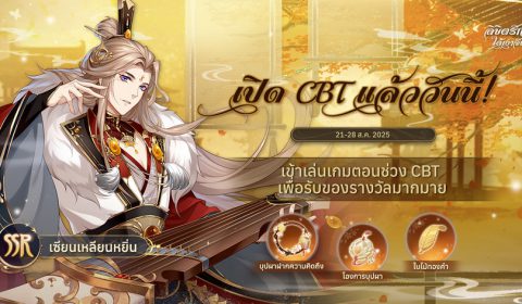 ลิขิตรักใต้เงาจันทร์ The Moonlit Oath เวอร์ชัน SEA พร้อมภาษาไทยเต็มรูปแบบ เปิดทดสอบ CBT บน Google Play พร้อมกิจกรรมตกหนุ่มๆ รออีกเพียบ