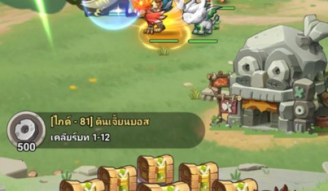 โลกยุคหินมาถึงแล้ว Stone Age: Pet World เกมส์มือถือใหม่ Idle RPG การผจญภัยพร้อมเหล่าไดโนเสาร์สุดน่ารัก พร้อมเปิดให้บริการแล้ววันนี้ทั้ง iOS และ Android
