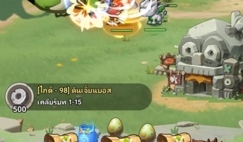 โลกยุคหินมาถึงแล้ว Stone Age: Pet World เกมส์มือถือใหม่ Idle RPG การผจญภัยพร้อมเหล่าไดโนเสาร์สุดน่ารัก พร้อมเปิดให้บริการแล้ววันนี้ทั้ง iOS และ Android