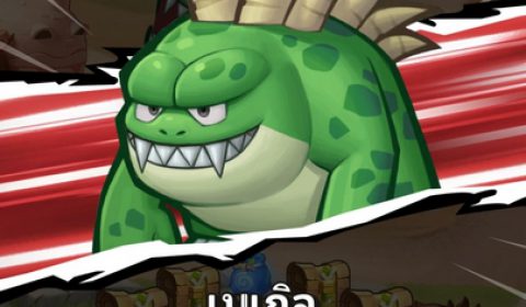 โลกยุคหินมาถึงแล้ว Stone Age: Pet World เกมส์มือถือใหม่ Idle RPG การผจญภัยพร้อมเหล่าไดโนเสาร์สุดน่ารัก พร้อมเปิดให้บริการแล้ววันนี้ทั้ง iOS และ Android