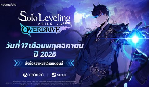 เน็ตมาร์เบิ้ลเปิดสั่งซื้อล่วงหน้า พร้อมปล่อย PV ตัวอย่างใหม่ เกม Solo Leveling: ARISE OVERDRIVE ก่อนเปิดตัวบน Steam 17 พ.ย. นี้