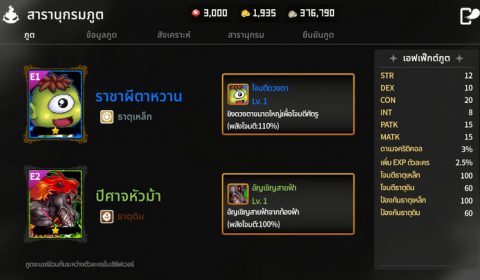 ตามมาลอง Ghost Soul M เกมส์มือถือใหม่ MMORPG โลกภูติผีสุดน่ารัก เปิด CBT 23-30 ก.ย. ทั้ง Android และ iOS