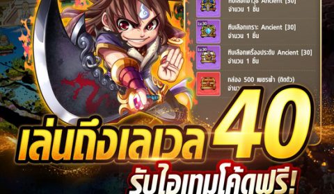 Ghost Soul M เปิดทดสอบระบบอย่างเป็นทางการ! พบกิจกรรมมากมาย และเปิดตัวครั้งแรกสัตว์เลี้ยงระดับ UR ลิมิเต็ดเฉพาะเซิฟเวอร์ไทยเท่านั้น!!