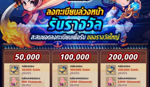 Ghost Soul M เปิดทดสอบระบบอย่างเป็นทางการ! พบกิจกรรมมากมาย และเปิดตัวครั้งแรกสัตว์เลี้ยงระดับ UR ลิมิเต็ดเฉพาะเซิฟเวอร์ไทยเท่านั้น!!