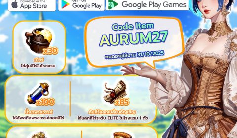 Ideal City สงครามสามจักรวรรดิ์ เปิดบริการอย่างเป็นทางการแล้ววันนี้