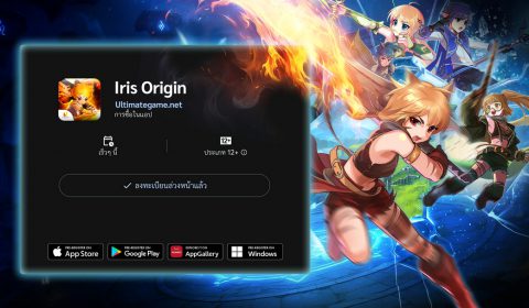 Iris Origin SEA เปิดลงทะเบียนล่วงหน้าแล้ววันนี้!! แค่ลงทะเบียน! รับฟรี!! ไอเทมมูลค่ารวมกว่า 35,000 บาท!!