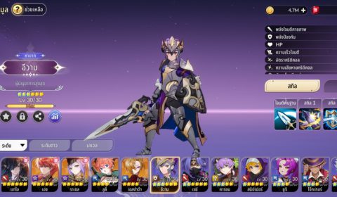 Seven Knights: Rebirth ตัวละครระดับ หายาก ปั้นไว้ได้ใช้แน่นอน