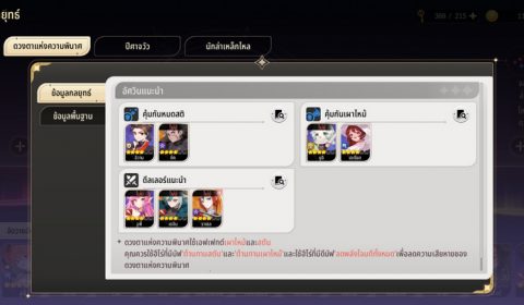 กลับมาแล้ว! Seven Knights: Rebirth ภาคใหม่จากตำนานเกมส์มือถือ Turn-based RPG เวอร์ชันใหม่ที่แฟนๆ ต้องลอง