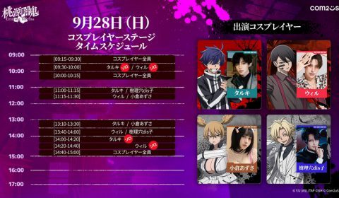 ฮือฮาทั้งงาน Com2uS เปิดตัว Cinematic เกมใหม่ ‘TOUGEN ANKI Crimson Inferno’ กลางงาน Tokyo Game Show 2025 เป็นที่แรก!!!