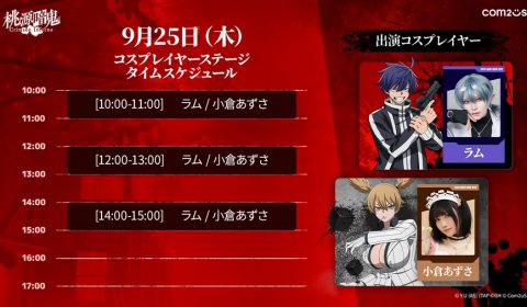 ฮือฮาทั้งงาน Com2uS เปิดตัว Cinematic เกมใหม่ ‘TOUGEN ANKI Crimson Inferno’ กลางงาน Tokyo Game Show 2025 เป็นที่แรก!!!