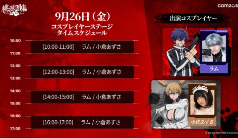 ฮือฮาทั้งงาน Com2uS เปิดตัว Cinematic เกมใหม่ ‘TOUGEN ANKI Crimson Inferno’ กลางงาน Tokyo Game Show 2025 เป็นที่แรก!!!