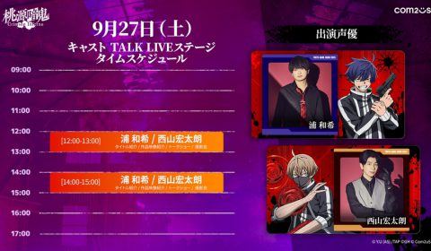 ฮือฮาทั้งงาน Com2uS เปิดตัว Cinematic เกมใหม่ ‘TOUGEN ANKI Crimson Inferno’ กลางงาน Tokyo Game Show 2025 เป็นที่แรก!!!