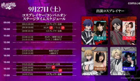 ฮือฮาทั้งงาน Com2uS เปิดตัว Cinematic เกมใหม่ ‘TOUGEN ANKI Crimson Inferno’ กลางงาน Tokyo Game Show 2025 เป็นที่แรก!!!