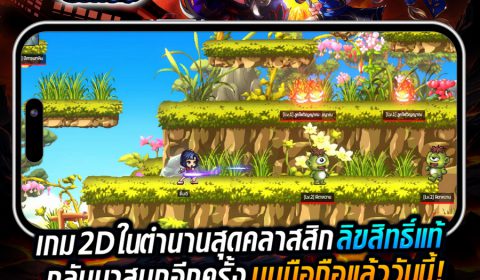 Ghost Soul M พร้อมปลุกตำนานวิญญาณนักสู้บนมือถือ เปิดให้เล่นอย่างเป็นทางการ OBT วันนี้ 15 ต.ค. 68