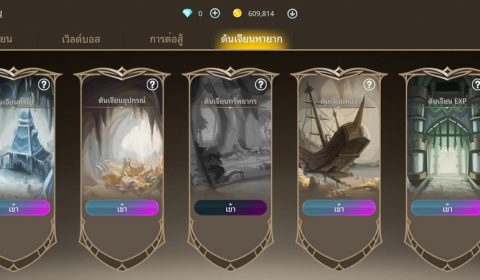 ดินแดนแฟนตาซี Iris Origin SEA เกมส์มือถือใหม่ MMORPG จากไอพีในตำนาน พร้อมเปิดให้บริการแล้วทั้ง iOS, Android และ PC