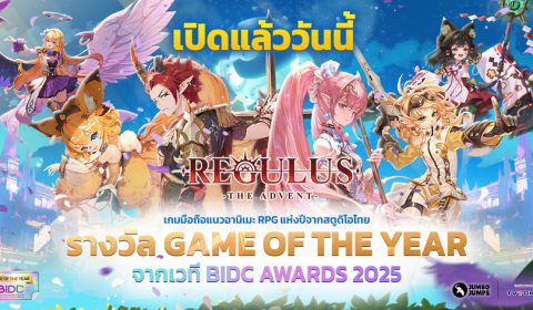 Regulus The Advent เปิดให้บริการสโตร์ไทยแล้ววันนี้