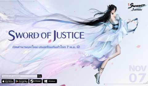 Sword of Justice เกม MMORPG ในโลก Open-World  เตรียมเปิดให้ดื่มด่ำไปกับโลกแห่งยุทธภพ 7 พ.ย. นี้ พร้อมมันส์ทั้งบนมือถือและ PC!