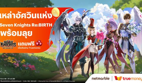 เติมเกม Seven Knights Re:BIRTH จ่ายผ่าน TrueMoney รับรูบี้ฟรีแบบคุ้มๆ !