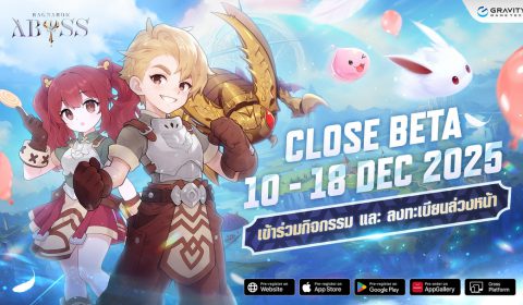 วันลาที่เหลือเอามาใช้เลย Ragnarok Abyss ประกาศวันเปิด CBT ส่งท้ายปี 10 – 18 ธ.ค. นี้