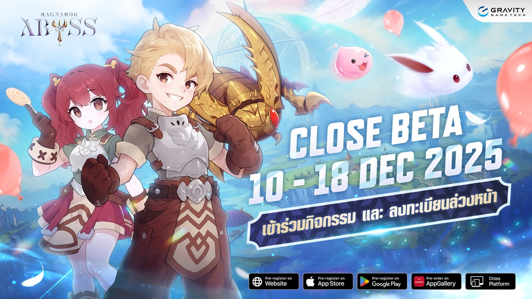 วันลาที่เหลือเอามาใช้เลย Ragnarok Abyss ประกาศวันเปิด CBT ส่งท้ายปี 10 ...
