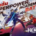 ผลงานใหม่แต่ไม่ใช่ RO จาก Gravity เปิดลงทะเบียนล่วงหน้า Academy of Heroes เกมส์มือถือใหม่ Strategy RPG ล็อควันเตรียมเปิดให้บริการ 15 ม.ค.