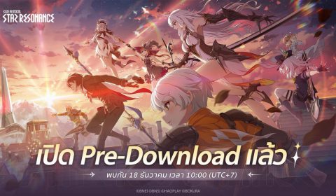 เตรียมความพร้อม Blue Protocol: Star Resonance เปิดดาวน์โหลดล่วงหน้าแล้ว ก่อนเปิดจริงพรุ่งนี้ 18 ธ.ค. เวลา 10 โมงเช้า