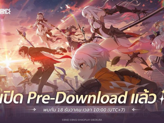 เตรียมความพร้อม Blue Protocol: Star Resonance เปิดดาวน์โหลดล่วงหน้าแล้ว ก่อนเปิดจริงพรุ่งนี้ 18 ธ.ค. เวลา 10 โมงเช้า