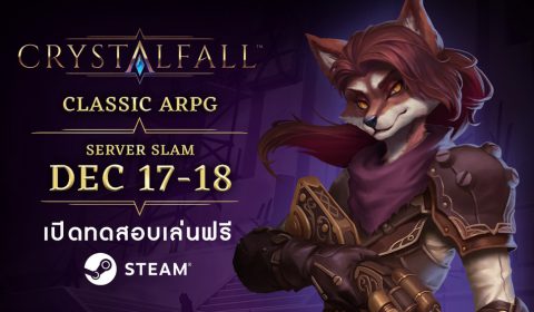 Crystalfall เกมใหม่แนว ARPG Hack ‘n’ Slash เตรียมเปิดทดสอบเล่นฟรีผ่าน Steam 17 ธ.ค. นี้