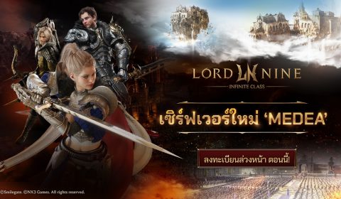 MMORPG ฟอร์มยักษ์ LORDNINE : Infinite Class เริ่มลงทะเบียนล่วงหน้าเซิร์ฟเวอร์ใหม่ ‘Medea’ วันที่ 3 ธันวาคม