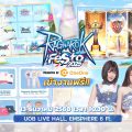มหกรรมงานเกม และ eSport ระดับนานาชาติ Ragnarok Festa 2025 Presented by OneOne พร้อมกับการแสดงสดจาก PiXXiE วันที่ 13 ธ.ค. 2025 เวลา 10.30 น. เป็นต้นไป “เข้างานฟรี