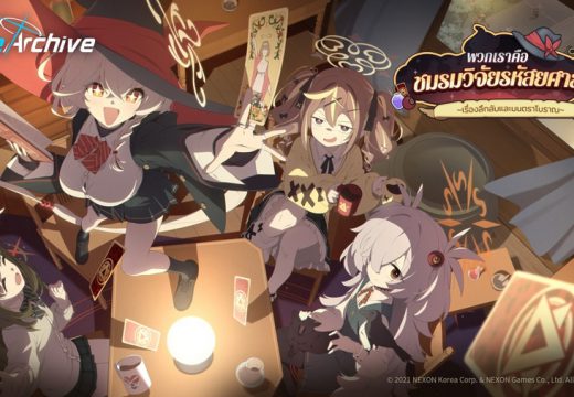Blue Archive อัปเดตเนื้อเรื่องกิจกรรมใหม่ ‘พวกเราคือชมรมวิจัยรหัสยศาสตร์’!