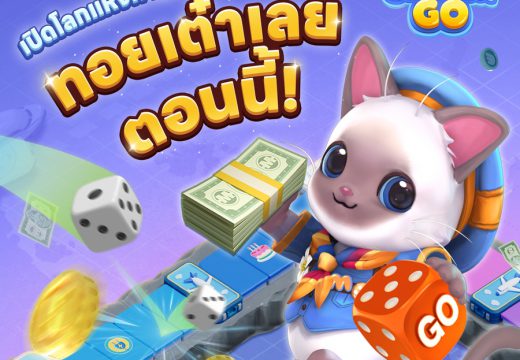 สิ้นสุดการรอคอย! LINE GAME เตรียมเปิดตัว LINE GetRich Go ภาคต่อเกมเศรษฐีในตำนาน พลิกโฉมความสนุกแนวตั้งพร้อมกันวันนี้!