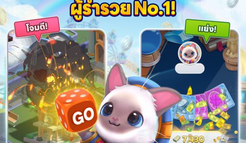 สิ้นสุดการรอคอย! LINE GAME เตรียมเปิดตัว LINE GetRich Go ภาคต่อเกมเศรษฐีในตำนาน พลิกโฉมความสนุกแนวตั้งพร้อมกันวันนี้!