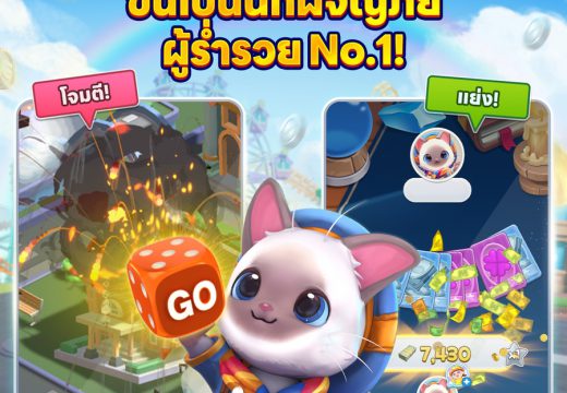 สิ้นสุดการรอคอย! LINE GAME เตรียมเปิดตัว LINE GetRich Go ภาคต่อเกมเศรษฐีในตำนาน พลิกโฉมความสนุกแนวตั้งพร้อมกันวันนี้!