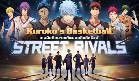 Kuroko’s Basketball: Street Rivals เปิดลงทะเบียนล่วงหน้าแล้วใน SEA เตรียมเปิดสนามดวลเดือด 11 มี.ค. ทั้ง iOS และ Android