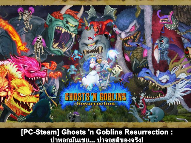 [PC-Steam] Ghosts ‘n Goblins Resurrection : เกมหลัก “ร้อย” ค่าจอย “หลักพัน”!